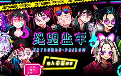 绝望监牢第二章怎么过？5分钟速通打法与隐藏成就全攻略