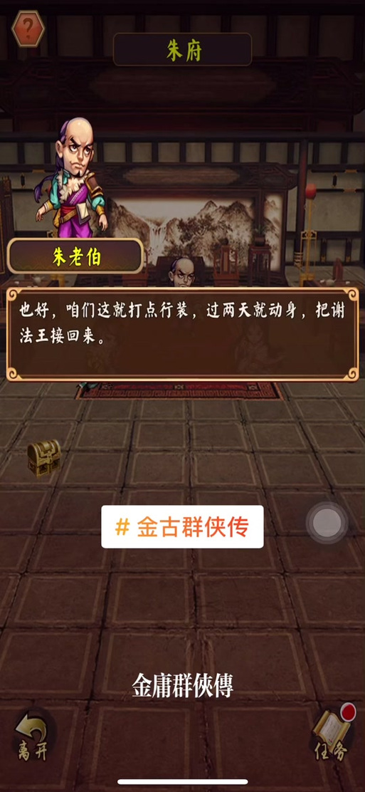 新金庸群侠传2开荒攻略:5分钟掌握新手必看技巧与高效开局路线-3 新金庸群侠传2开荒攻略:5分钟掌握新手必看技巧与高效开局路线-3