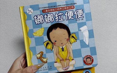 家有便便初养成：新手爸妈必看的5个实用护理技巧