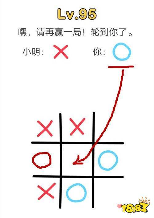 脑洞大师第九关通关技巧详解，3步轻松破解谜题-3