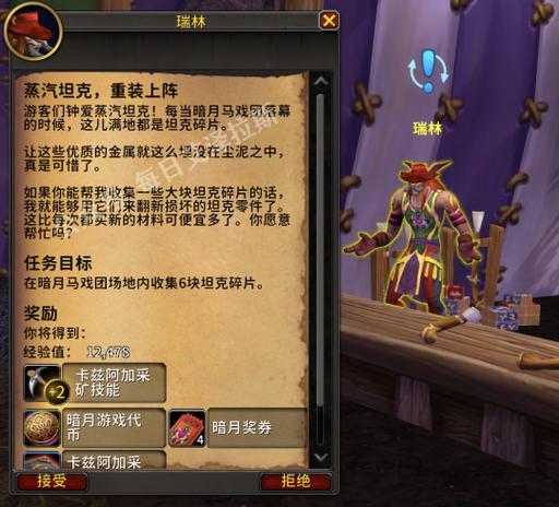 最新暗月岛怎么去？3分钟教你轻松抵达暗月马戏团-2