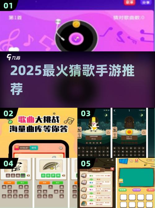 疯狂猜歌攻略大全：3分钟速通所有关卡技巧分享-4