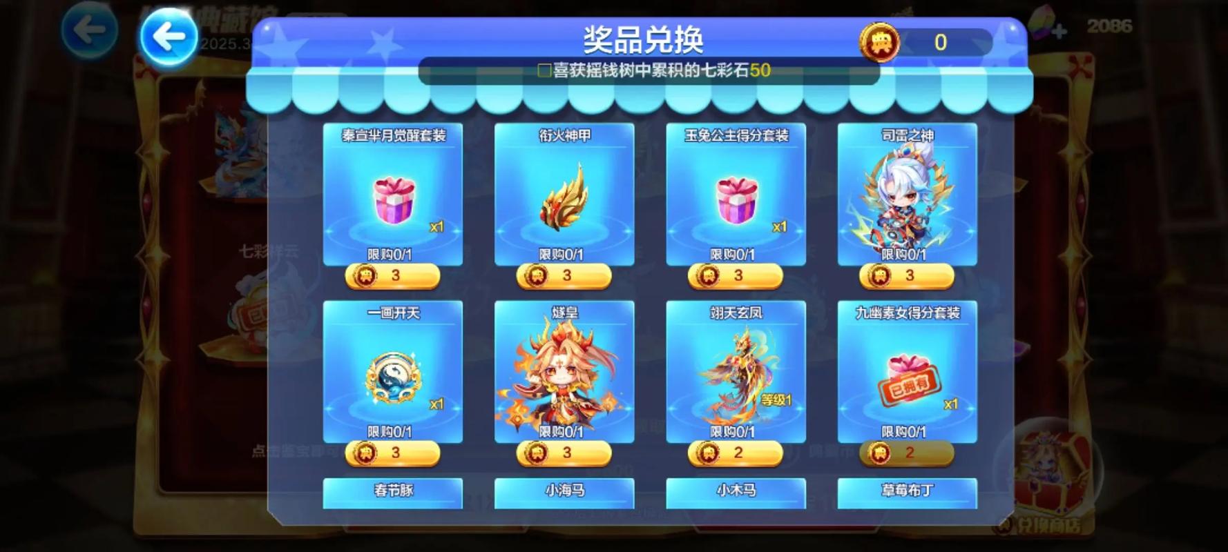 天天酷跑500W金币速刷攻略，3个高效方法轻松达成-3
