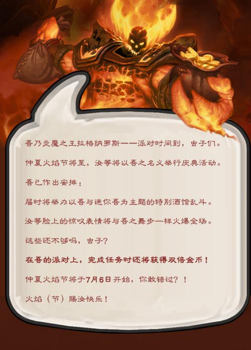 仲夏火焰节任务全攻略:3分钟速刷火焰节代币技巧-3 仲夏火焰节任务全攻略:3分钟速刷火焰节代币技巧-3