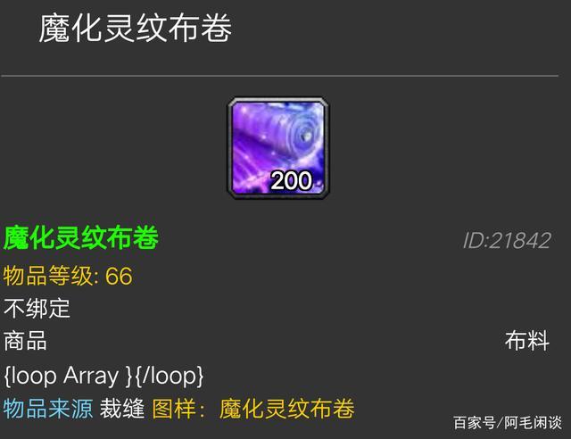 魔化灵纹怎么刷最快?最新高效获取路线与技巧全攻略-3 魔化灵纹怎么刷最快?最新高效获取路线与技巧全攻略-3