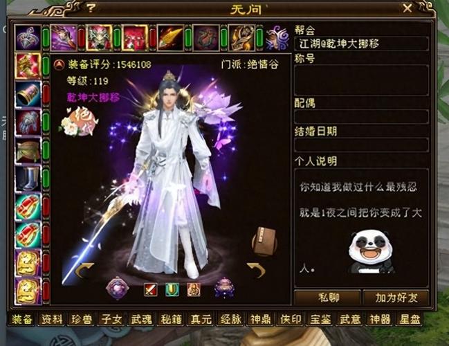 2026年天龙八部3门派强度榜:哪个职业开荒PK最值得练?-4 2026年天龙八部3门派强度榜:哪个职业开荒PK最值得练?-4