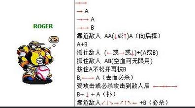 忍者棒球新手入门攻略:5分钟掌握必杀技与连招技巧-1 忍者棒球新手入门攻略:5分钟掌握必杀技与连招技巧-1