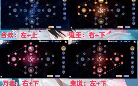 梦幻诛仙天音加点攻略：奶妈与输出两种流派详细解析