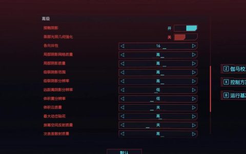 赛博朋克2077中文设置教程：3步轻松搞定界面与语音