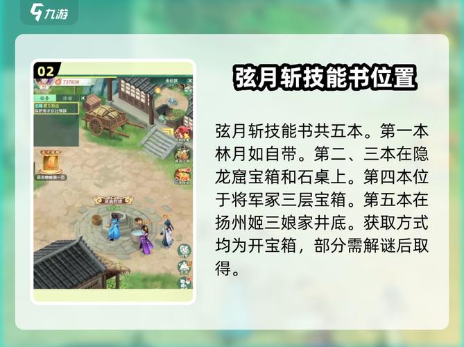 仙剑5合击技全解锁攻略,一招教你轻松打出高额伤害-4 仙剑5合击技全解锁攻略,一招教你轻松打出高额伤害-4