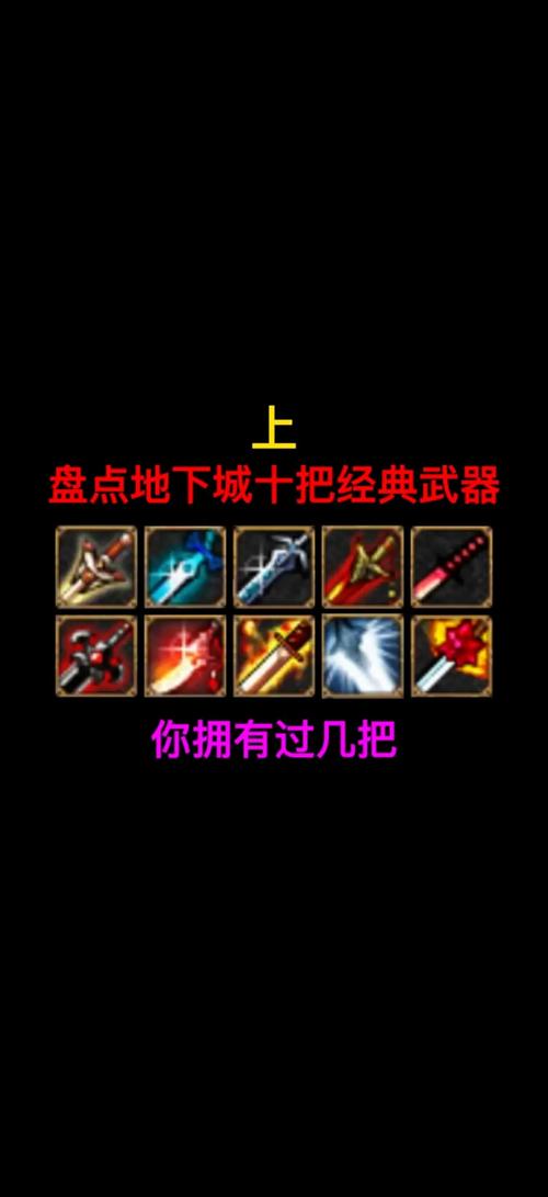 DNF武器锻造作用详解：提升固伤职业伤害的必看攻略-4