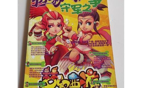 梦幻西游守军之争速通攻略：5分钟教你高效拿满奖励