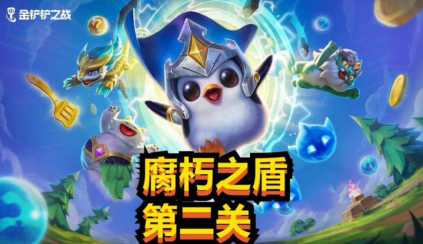 金铲铲之战腐朽之盾第二关怎么过？3分钟速通打法攻略-2