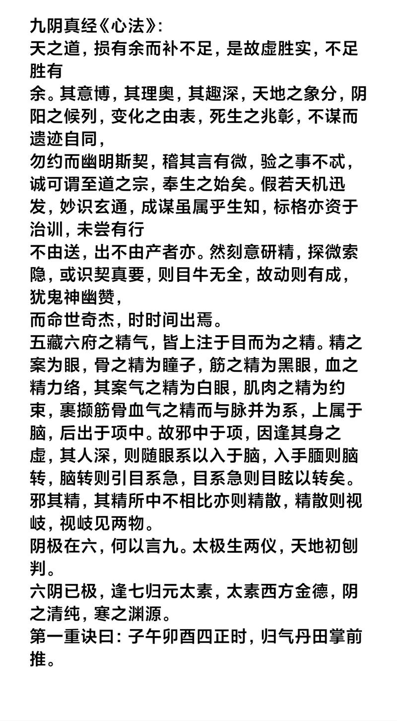 九阴真经演武场速成技巧,5分钟掌握连招核心机制-3 九阴真经演武场速成技巧,5分钟掌握连招核心机制-3