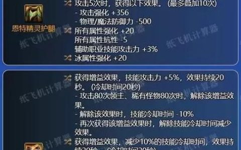 冰洁师武器怎么选？当前版本毕业武器推荐与搭配攻略