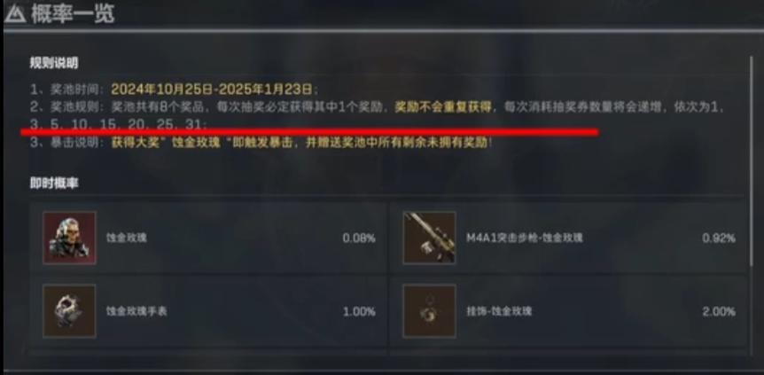 三角洲蚀金玫瑰兑换码最新可用 亲测有效领取方法-3 三角洲蚀金玫瑰兑换码最新可用 亲测有效领取方法-3