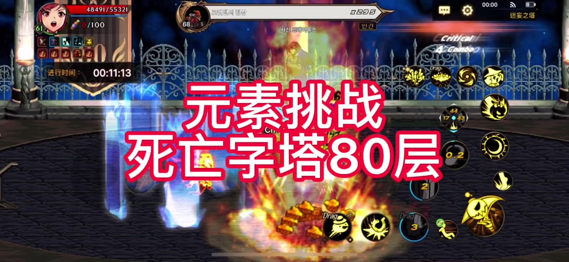 死亡之塔速通攻略：3分钟掌握核心机制与高效打法-2