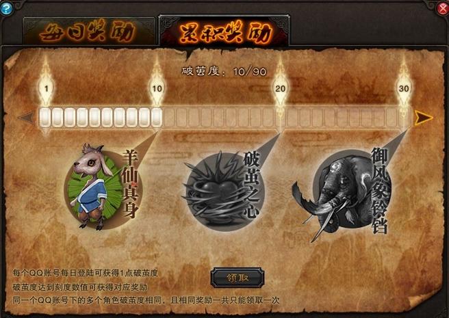 羊仙真身怎么打？3分钟看懂机制与速通打法攻略-4