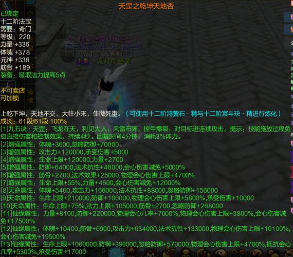 诛仙法宝万劫技能怎么用？最新实战效果与搭配攻略-2