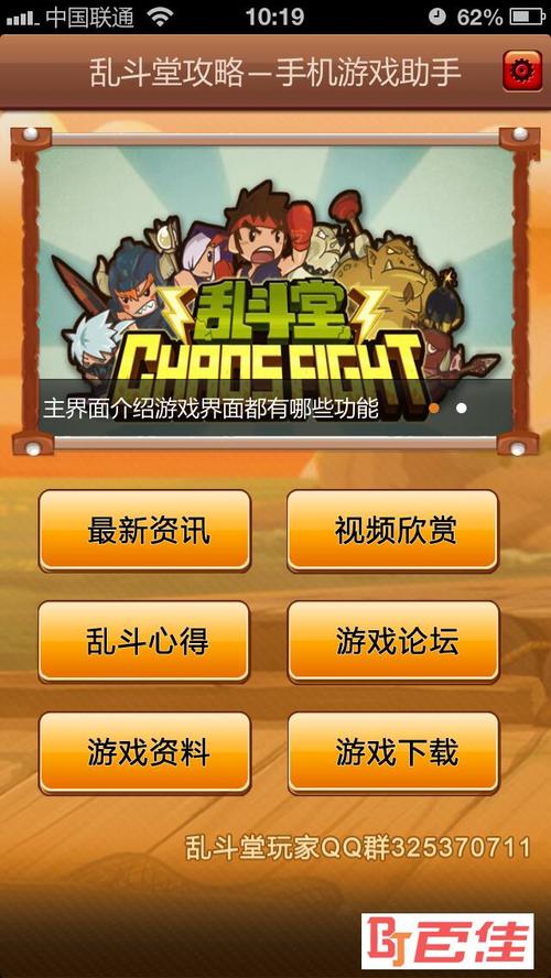 乱斗堂新手开荒攻略:3分钟掌握前期必做5件事-3 乱斗堂新手开荒攻略:3分钟掌握前期必做5件事-3