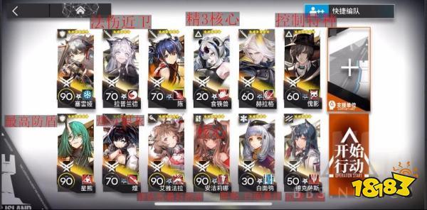 明日方舟59区怎么打？3分钟看懂BOSS机制与平民通关阵容-2