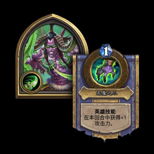 炉石传说伊利丹怒风怎么打?最新版本高效通关攻略-3 炉石传说伊利丹怒风怎么打?最新版本高效通关攻略-3