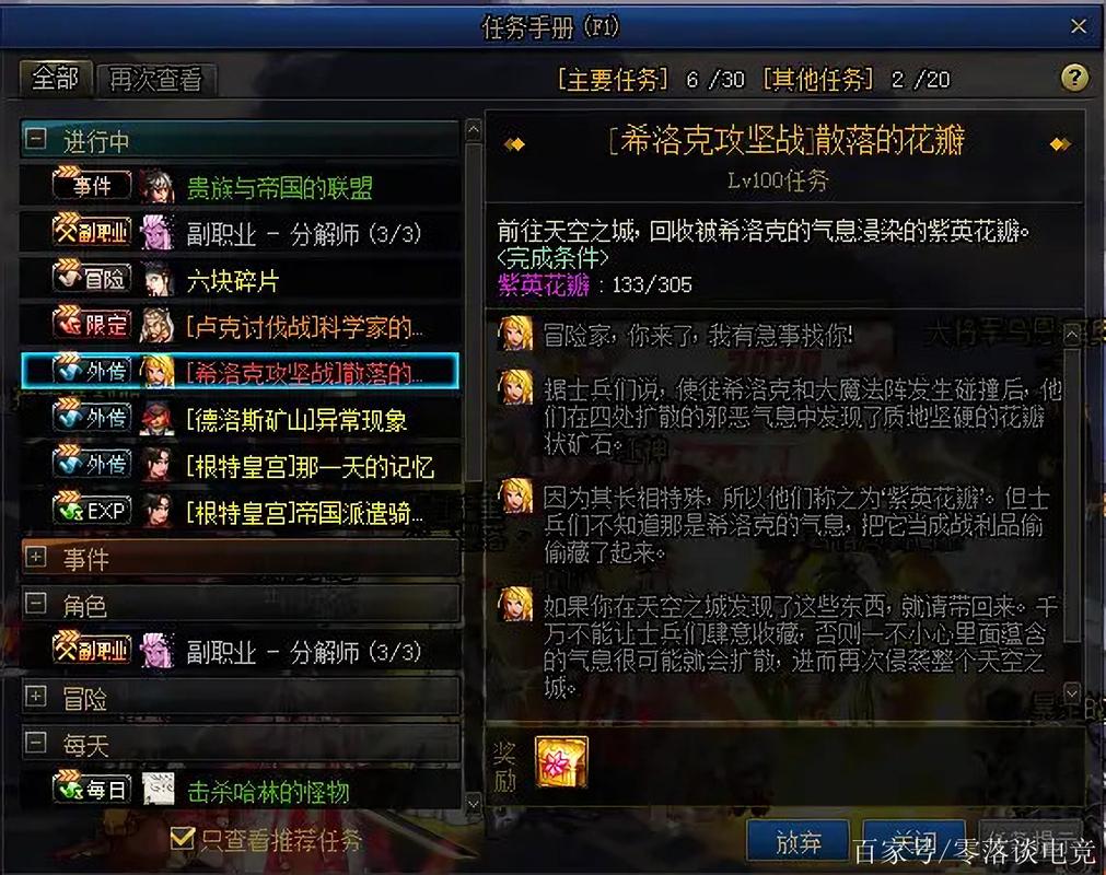 希洛克团本开荒攻略:3个关键机制详解与高效通关打法-3 希洛克团本开荒攻略:3个关键机制详解与高效通关打法-3