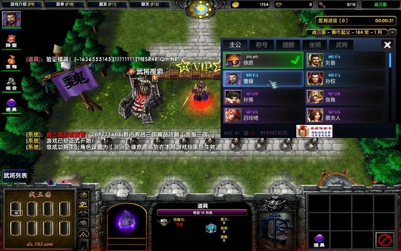 魔兽战三国最新版本开荒攻略：新手必看的5个高效开局技巧-4