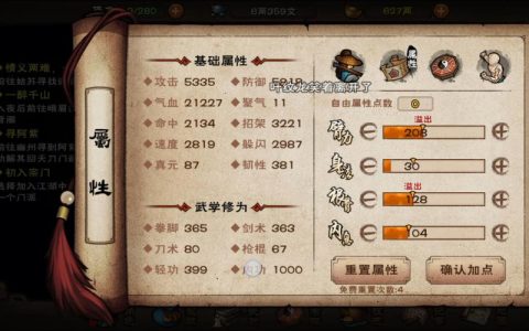 烟雨江湖阴朱获取全攻略：最新版本速刷技巧与隐藏任务详解