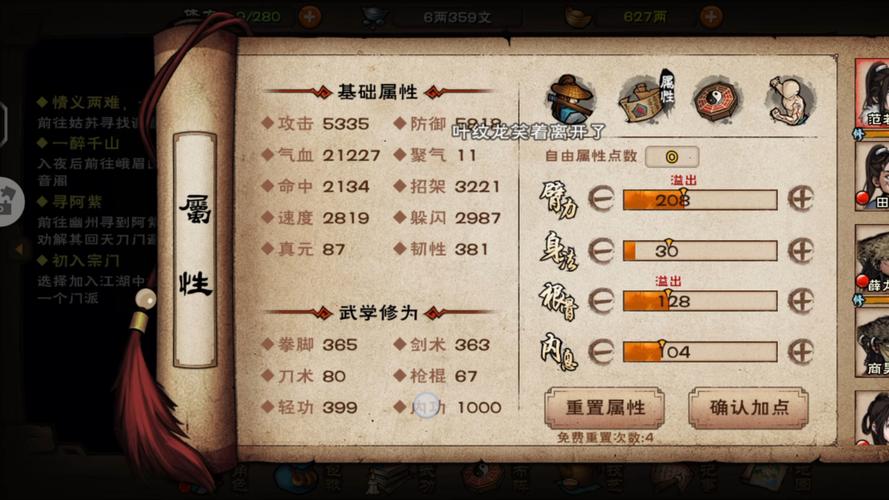 烟雨江湖阴朱获取全攻略：最新版本速刷技巧与隐藏任务详解-1