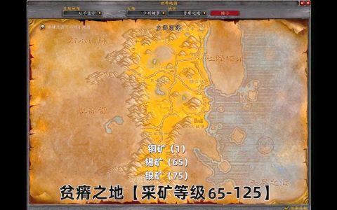 魔兽世界采矿1-450速冲攻略，5分钟掌握高效路线与收益技巧