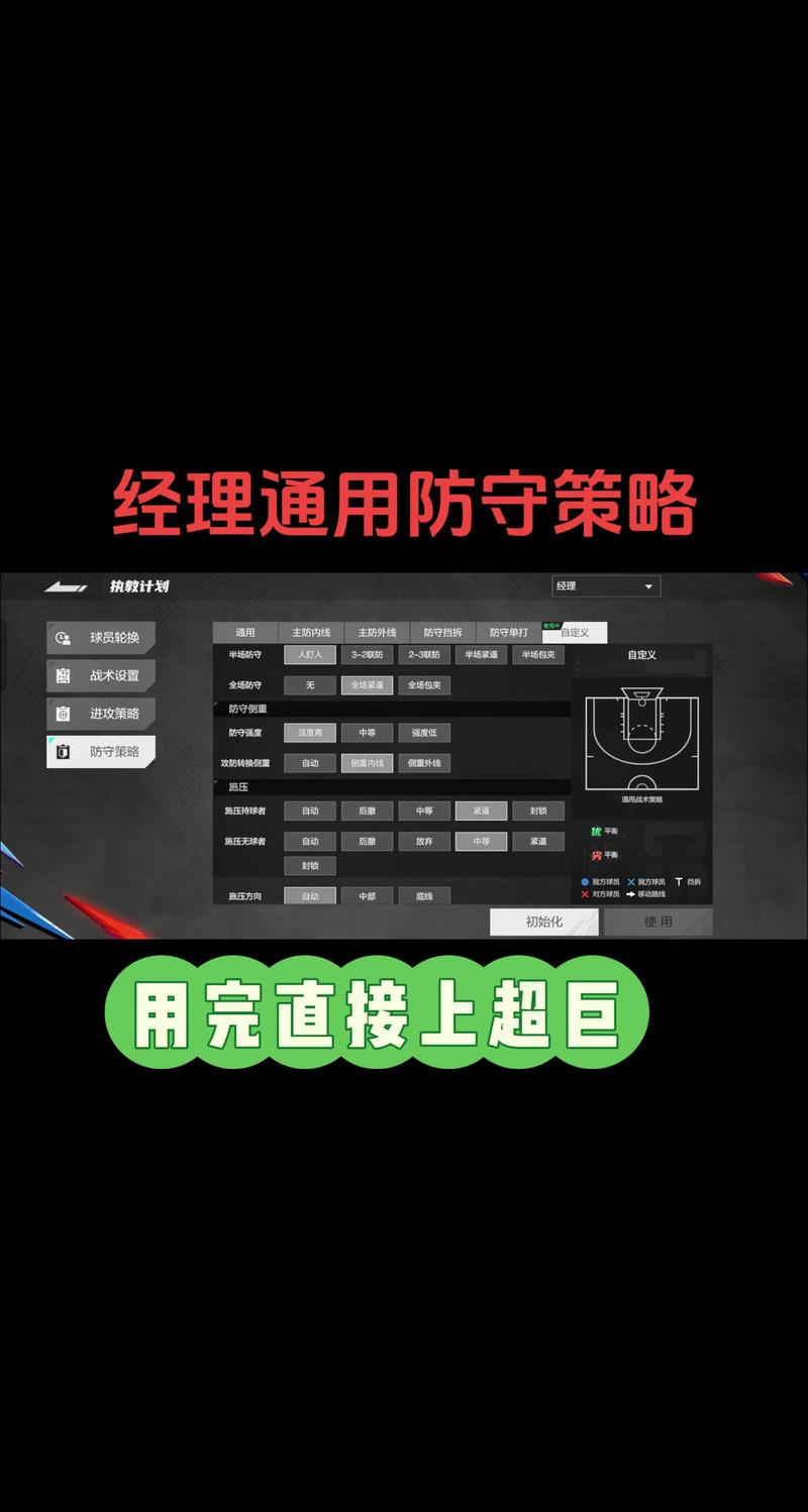 NBA2K10操作技巧大全：从新手到高手的5个必学按键秘籍-3