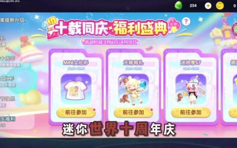 迷你世界怎么送皮肤给好友？最新赠送方法图文教程