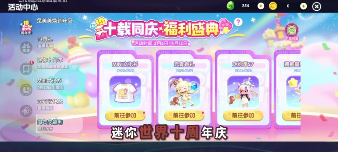 迷你世界怎么送皮肤给好友？最新赠送方法图文教程-1