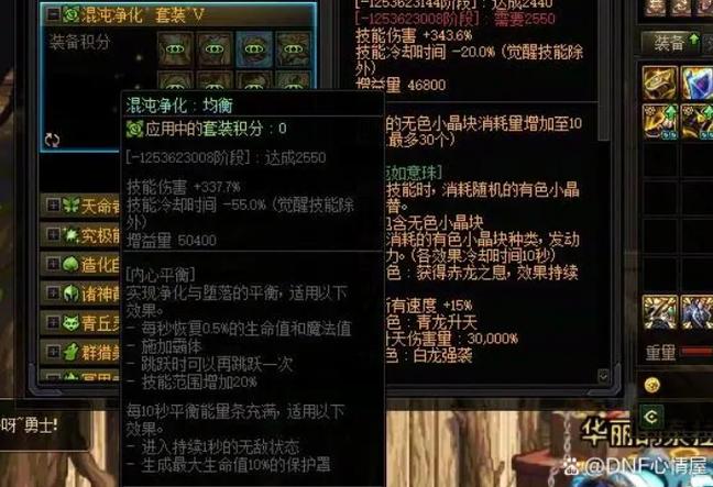 DNF武器净化全攻略:3分钟学会最新版本净化方法-4 DNF武器净化全攻略:3分钟学会最新版本净化方法-4