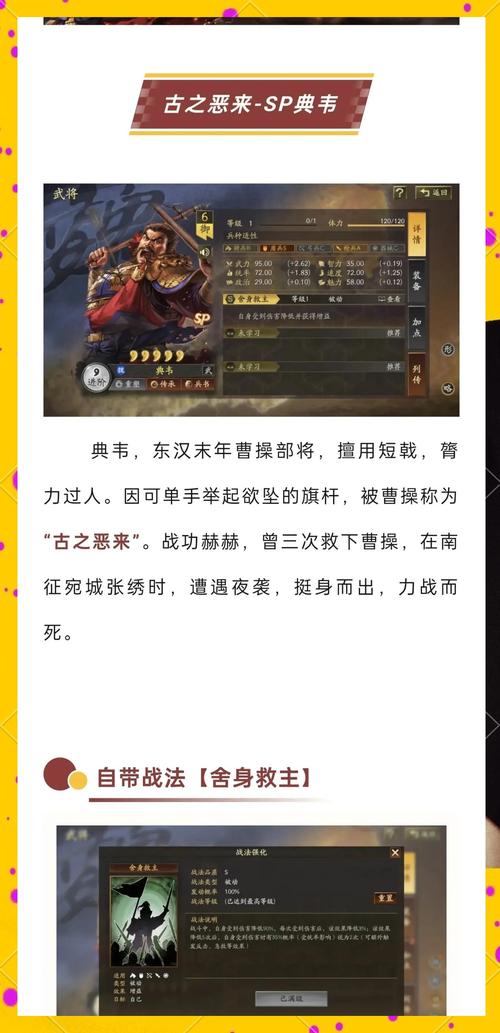 S8赛季SP典韦怎么玩?最新出装与实战打法全攻略-4 S8赛季SP典韦怎么玩?最新出装与实战打法全攻略-4
