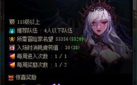 DNF96层速通攻略：3个关键机制详解，轻松通关不卡关
