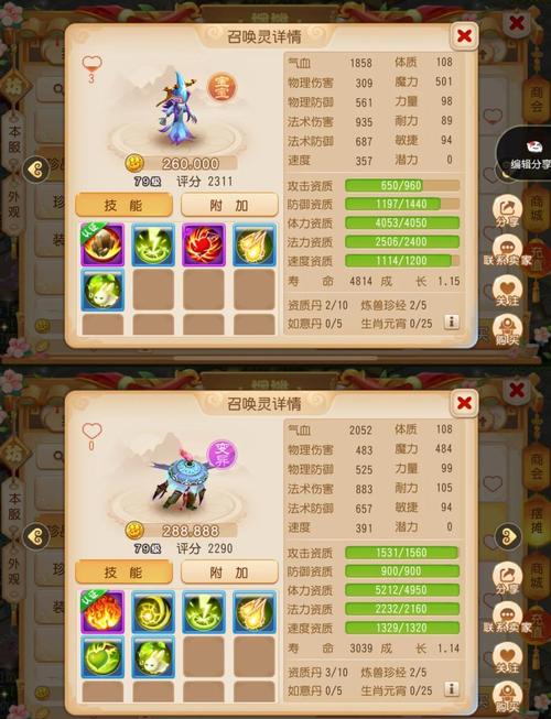 梦幻诛仙瞌睡龙最强加点攻略，三种流派方案助你轻松养成-2