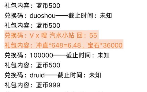 最新元气骑士兑换码实测：一次领100万宝石，亲测可用！