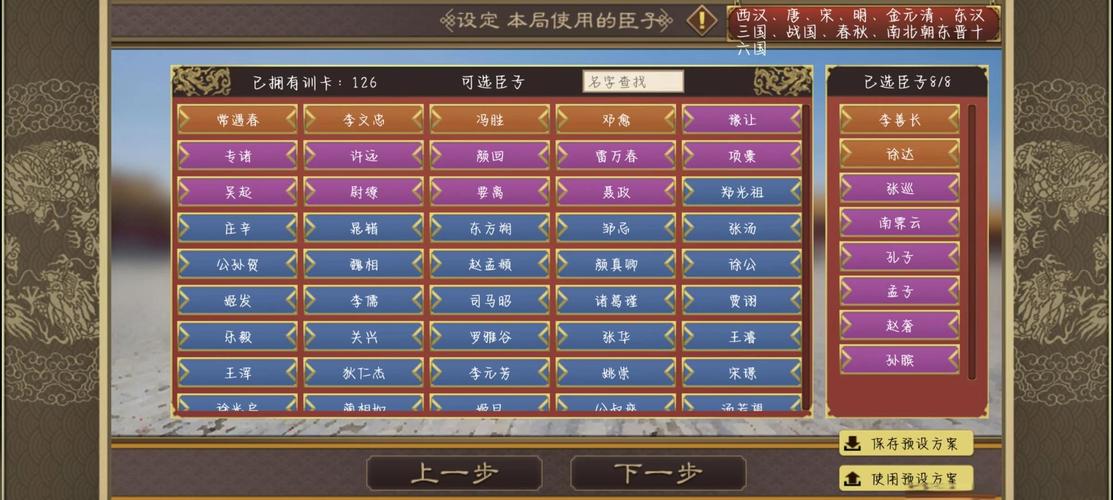 帝成2太子性格怎么选?这3种性格培养攻略必看-4 帝成2太子性格怎么选?这3种性格培养攻略必看-4