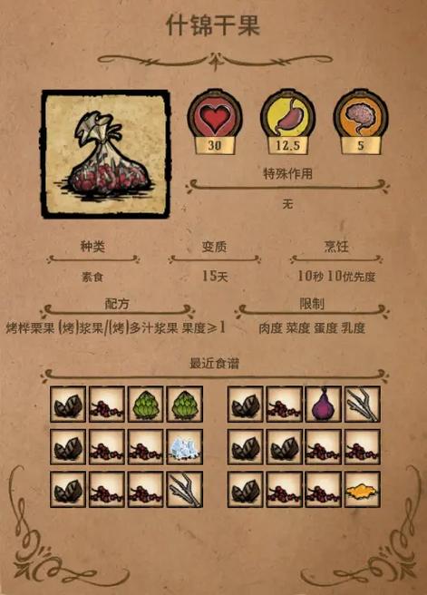 饥荒老奶奶回血方法详解:3个高效技巧轻松告别生存危机-2 饥荒老奶奶回血方法详解:3个高效技巧轻松告别生存危机-2