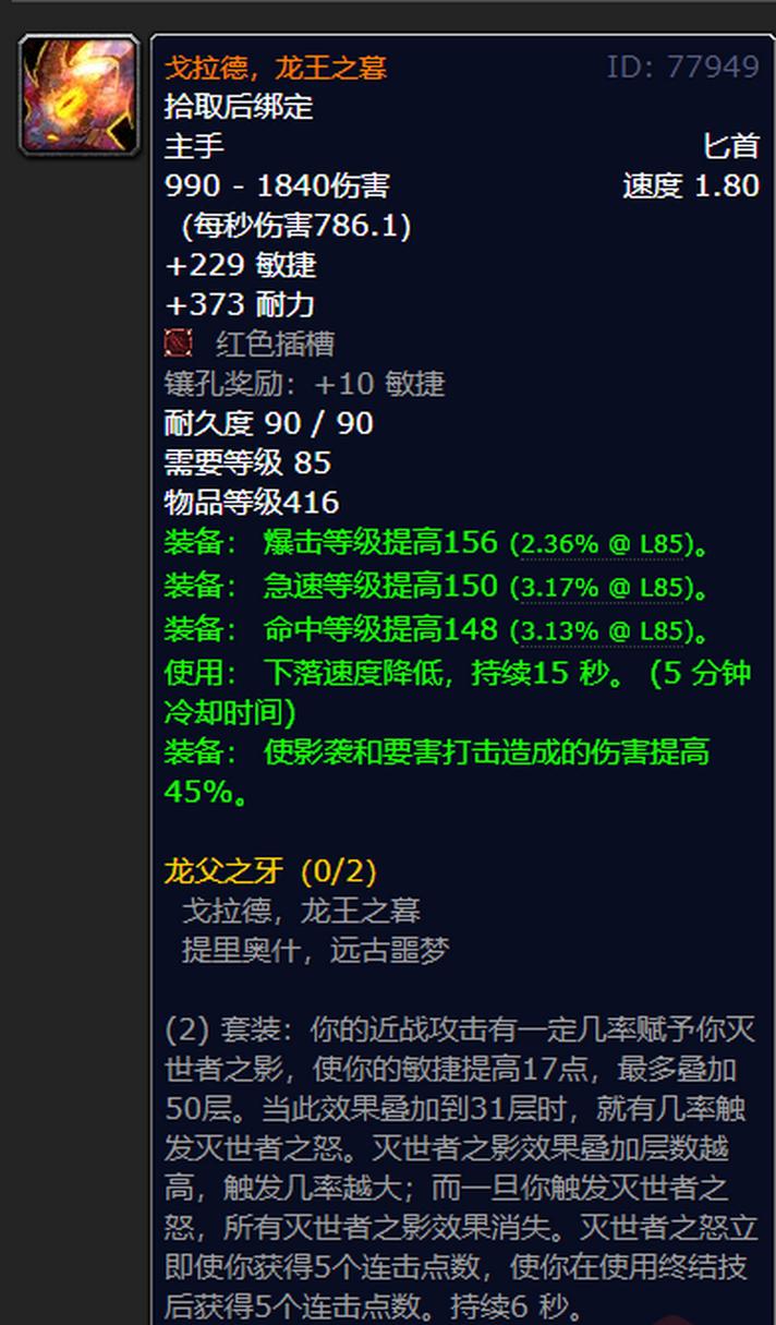 DZ橙匕任务全流程攻略,从接取到最终奖励一步到位-2 DZ橙匕任务全流程攻略,从接取到最终奖励一步到位-2