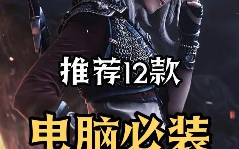 2026年最值得玩的单机游戏推荐，这5款口碑神作必入！