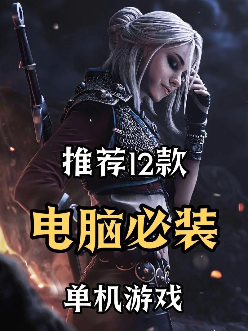 2026年最值得玩的单机游戏推荐，这5款口碑神作必入！-1