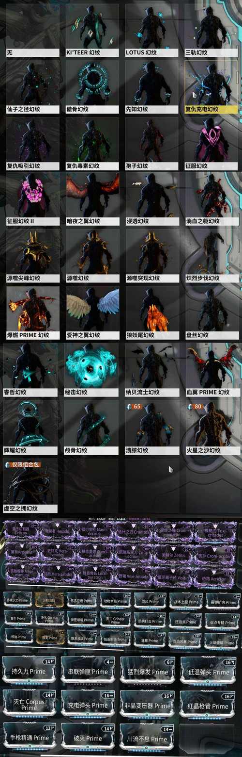 星际战甲新手开荒攻略：5分钟搞懂新号前期怎么玩-4
