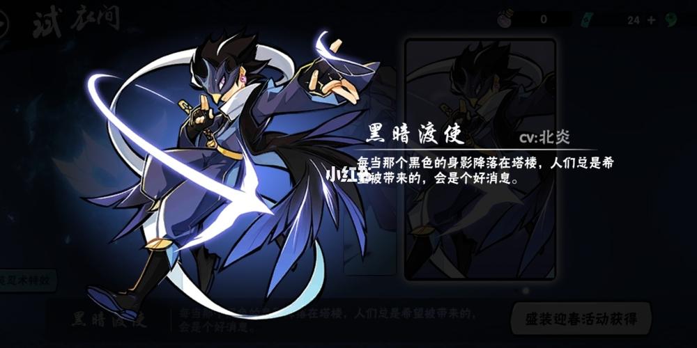忍者必须死三绯斩皮肤怎么获得?最新获取方法全攻略-4 忍者必须死三绯斩皮肤怎么获得?最新获取方法全攻略-4