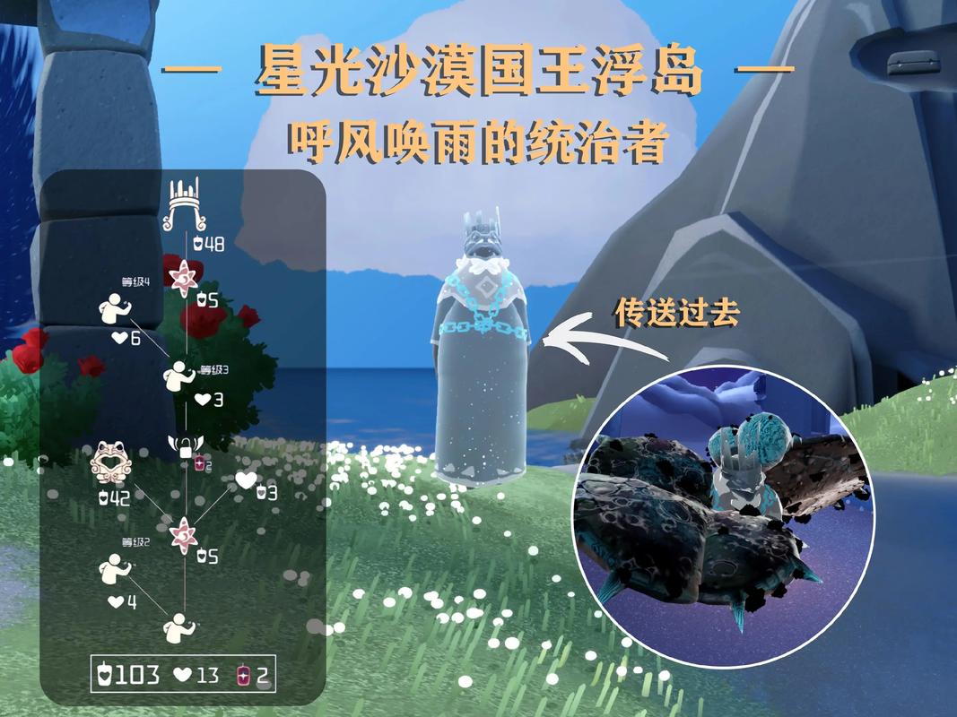 光遇12.3复刻先祖位置在哪？3分钟带你轻松找到-2