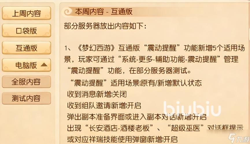 梦幻西游进不去怎么办?最新登录问题解决方法汇总-3 梦幻西游进不去怎么办?最新登录问题解决方法汇总-3
