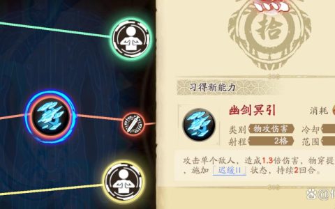 天地劫阴歙五内加点攻略：最优路线与技能取舍详解