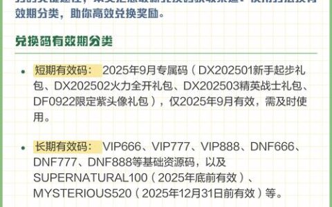 地下城割草最新兑换码2026亲测有效，礼包码领取方法一网打尽